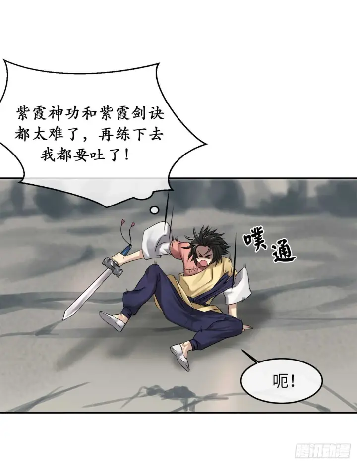 《废柴重生之我要当大佬》36.少年天才图29