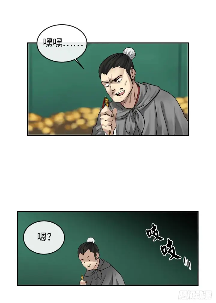 《废柴重生之我要当大佬》36.少年天才图3