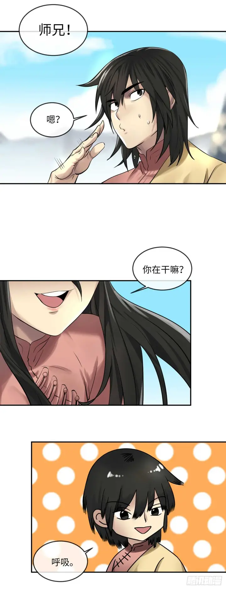 《废柴重生之我要当大佬》36.少年天才图43