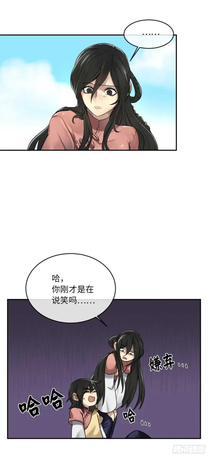 《废柴重生之我要当大佬》36.少年天才图44