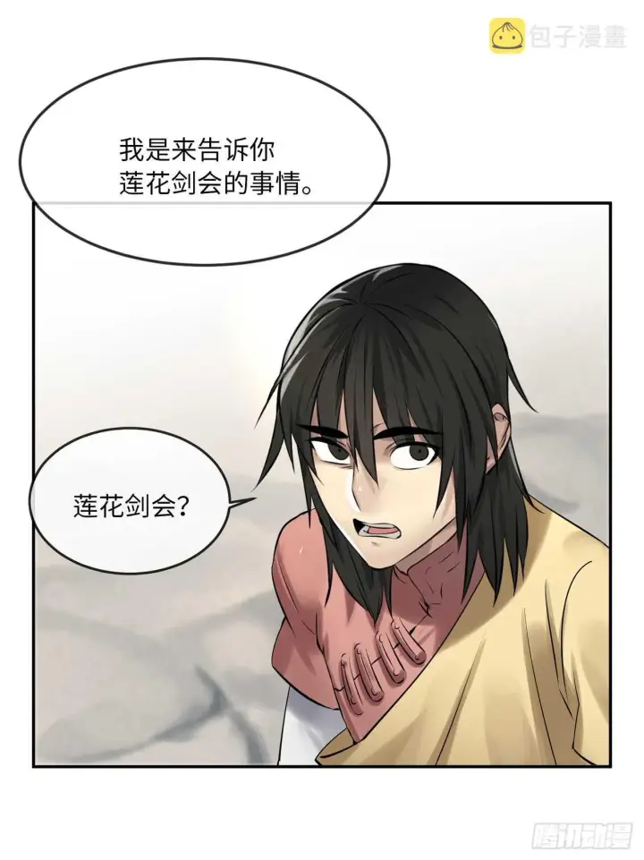 《废柴重生之我要当大佬》36.少年天才图46