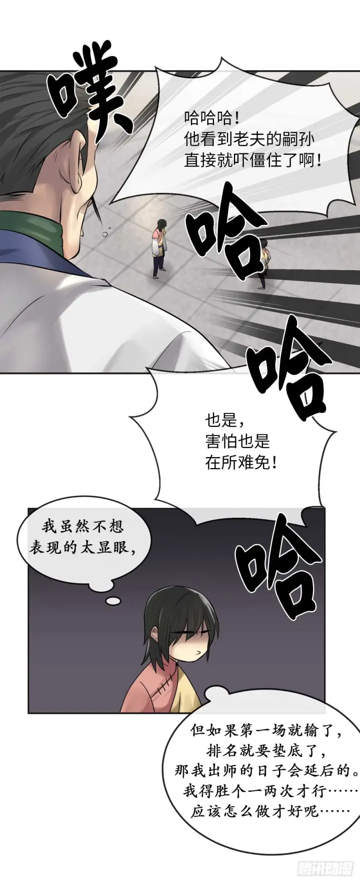 《废柴重生之我要当大佬》36.少年天才图49