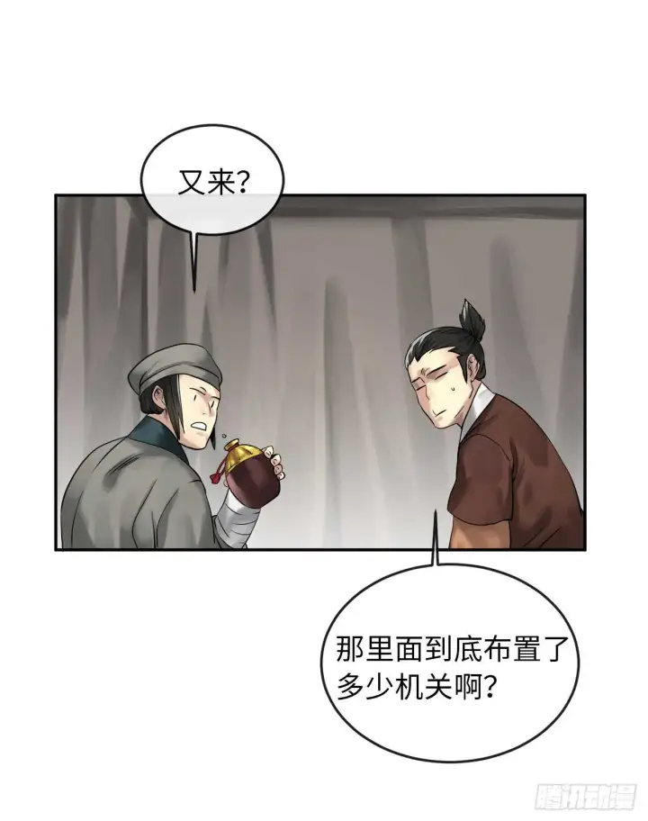 《废柴重生之我要当大佬》36.少年天才图6