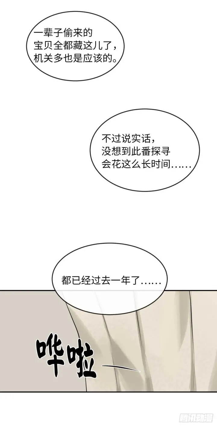 《废柴重生之我要当大佬》36.少年天才图7