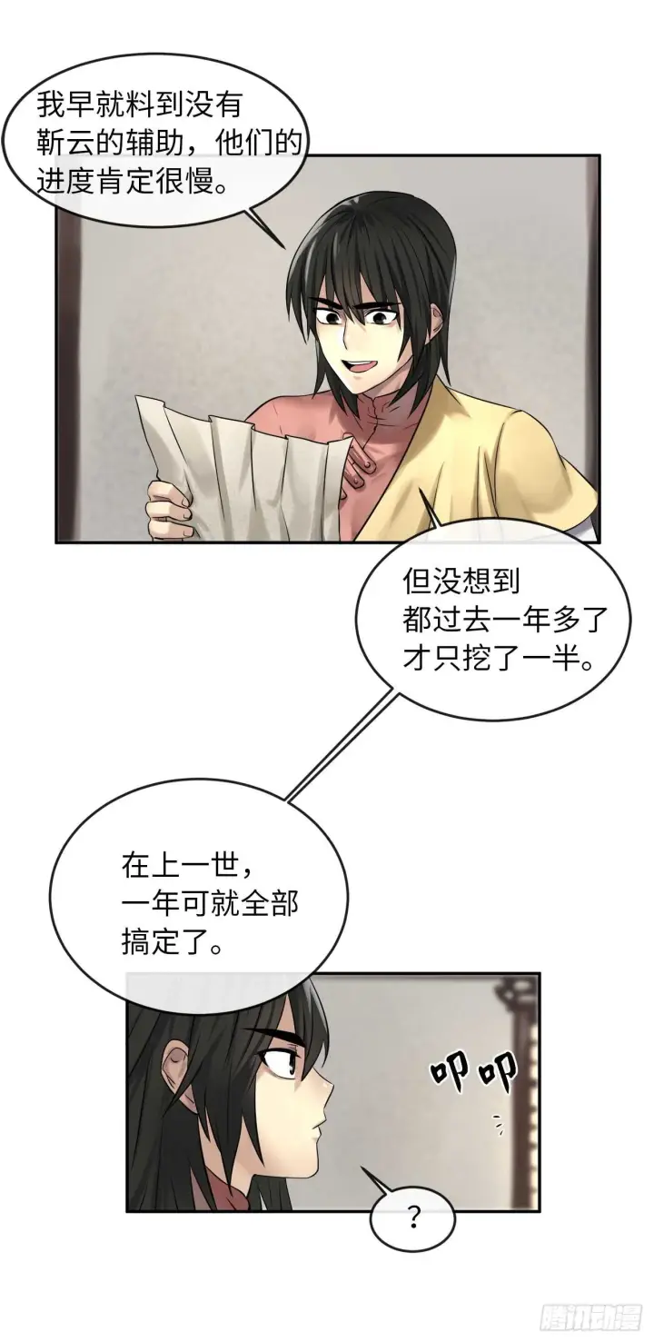《废柴重生之我要当大佬》36.少年天才图8