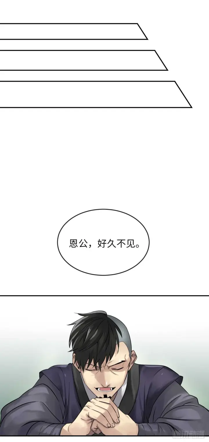 《废柴重生之我要当大佬》36.少年天才图9