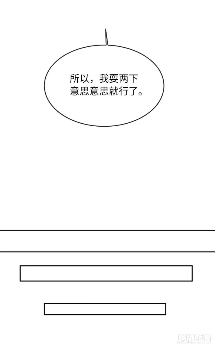 《废柴重生之我要当大佬》37.莲花剑会图10