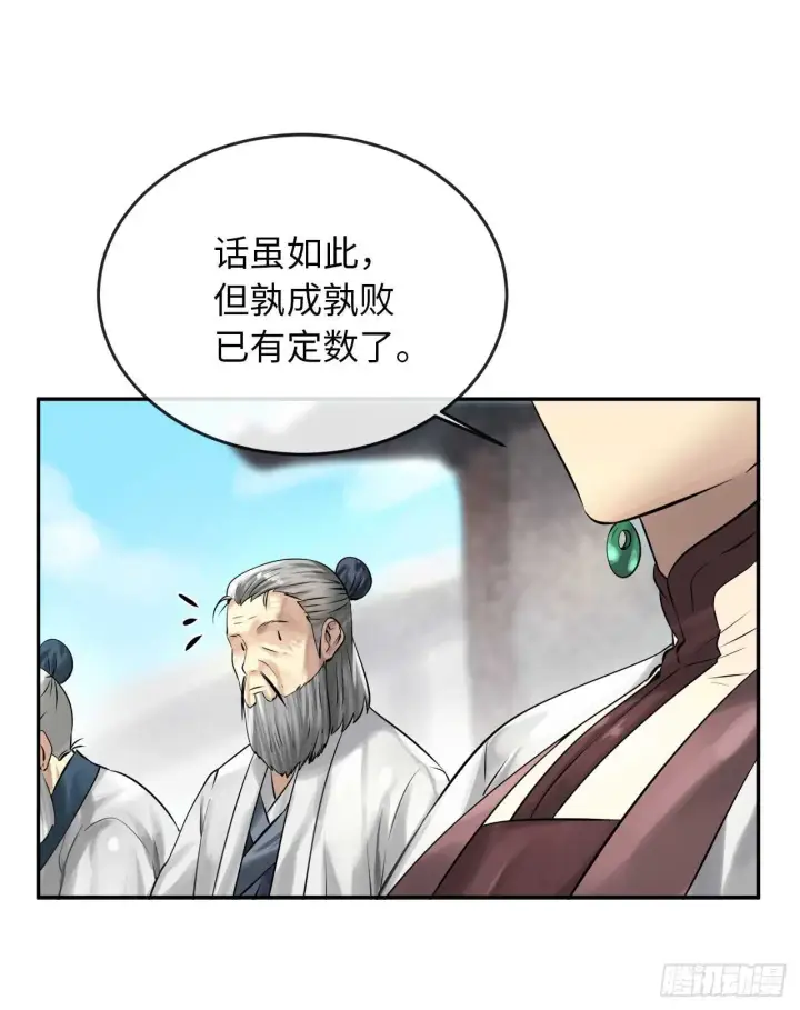 《废柴重生之我要当大佬》37.莲花剑会图14