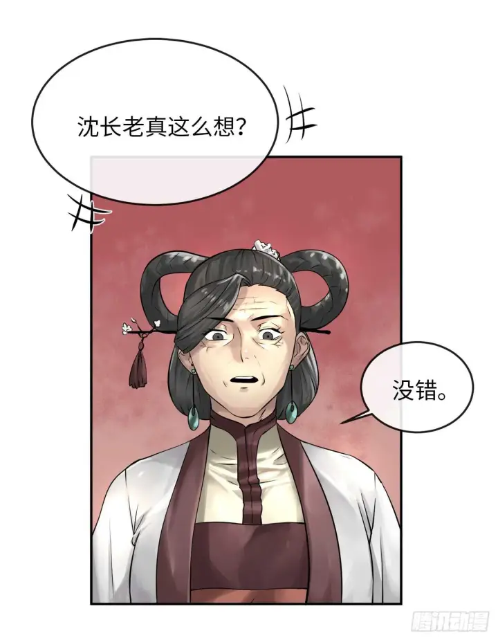 《废柴重生之我要当大佬》37.莲花剑会图15