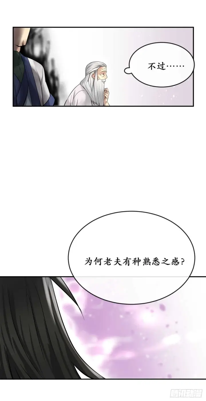 《废柴重生之我要当大佬》37.莲花剑会图19