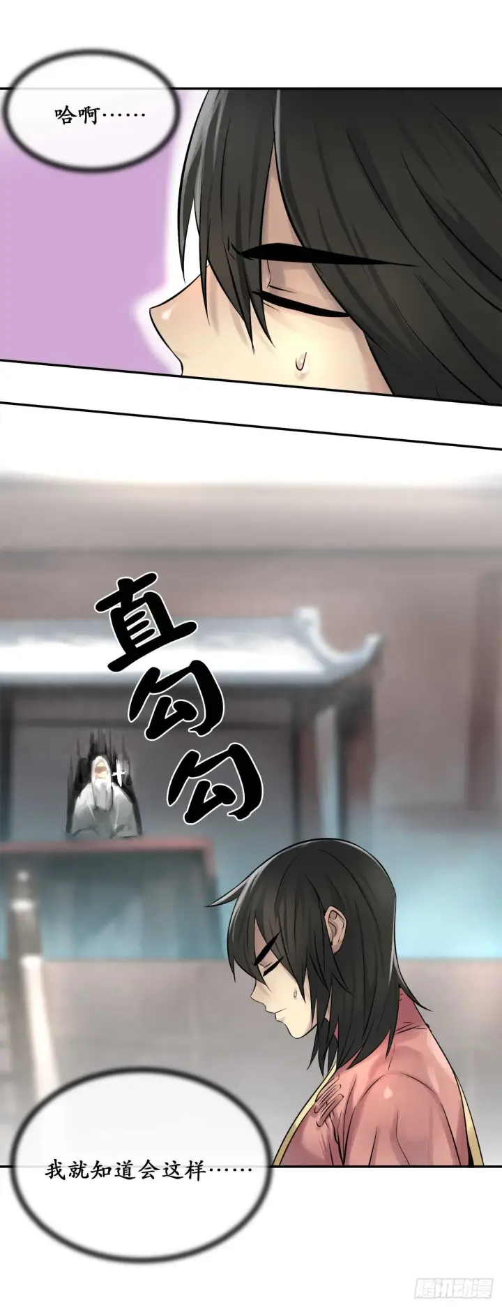 《废柴重生之我要当大佬》37.莲花剑会图20