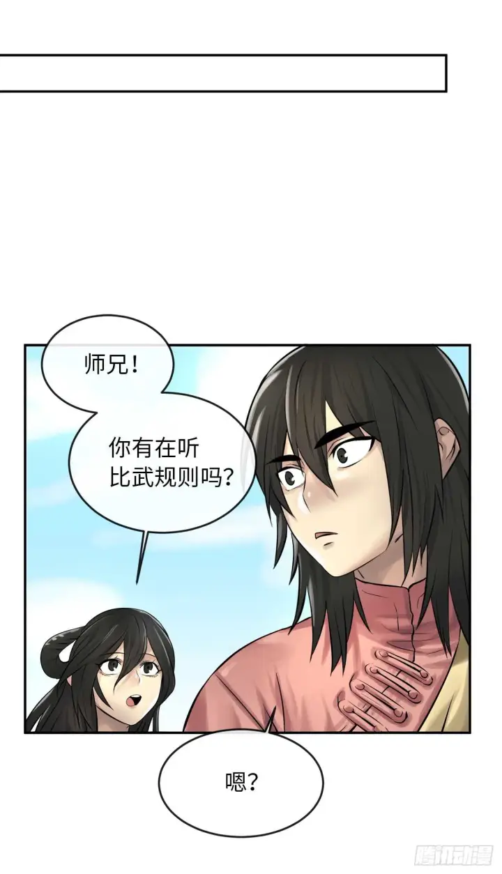 《废柴重生之我要当大佬》37.莲花剑会图22