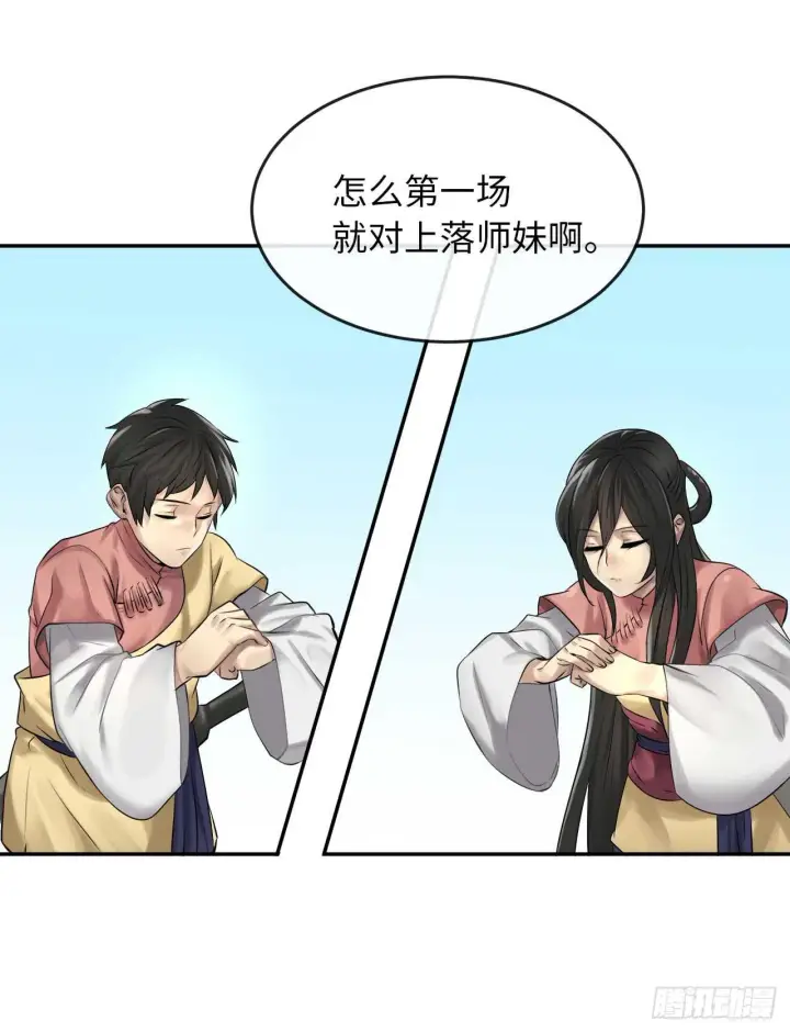 《废柴重生之我要当大佬》37.莲花剑会图27