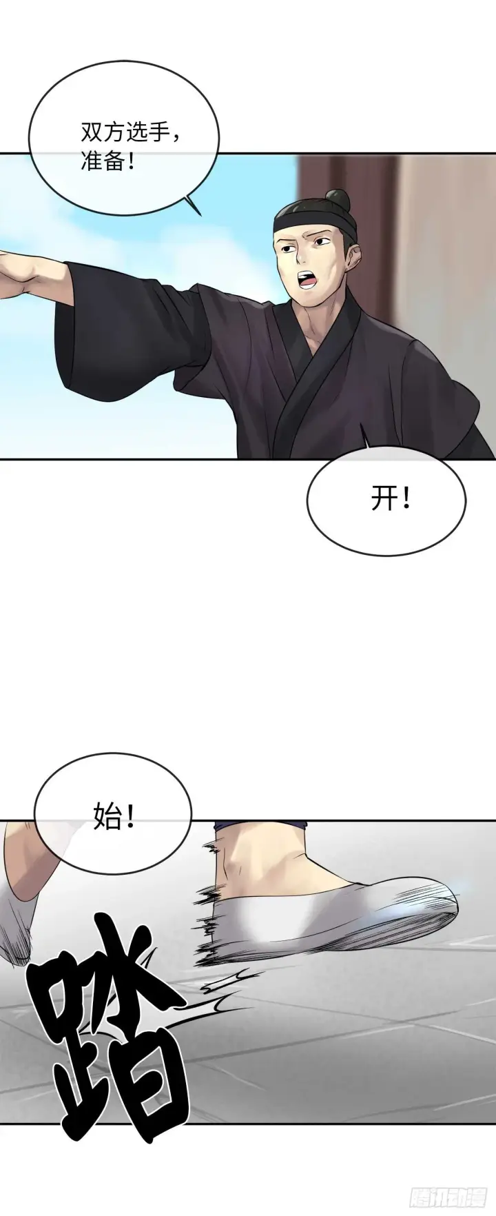 《废柴重生之我要当大佬》37.莲花剑会图28