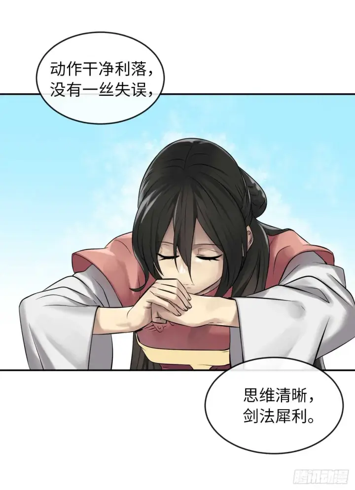 《废柴重生之我要当大佬》37.莲花剑会图39