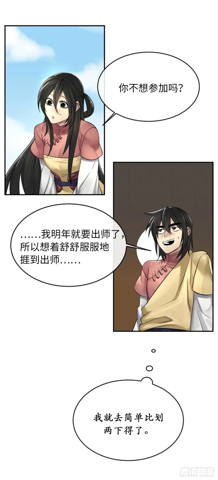 《废柴重生之我要当大佬》37.莲花剑会图4