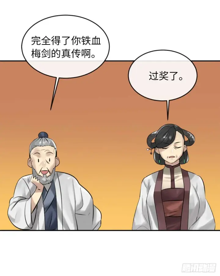 《废柴重生之我要当大佬》37.莲花剑会图40