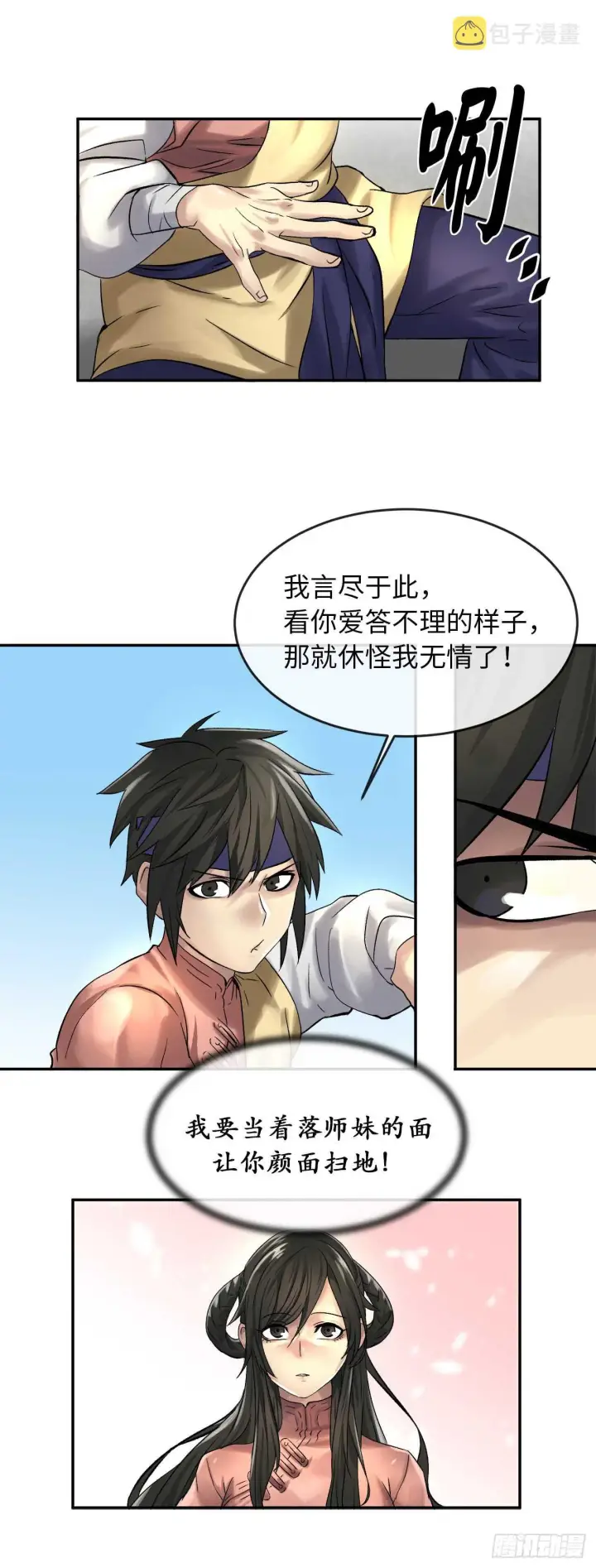 《废柴重生之我要当大佬》37.莲花剑会图52