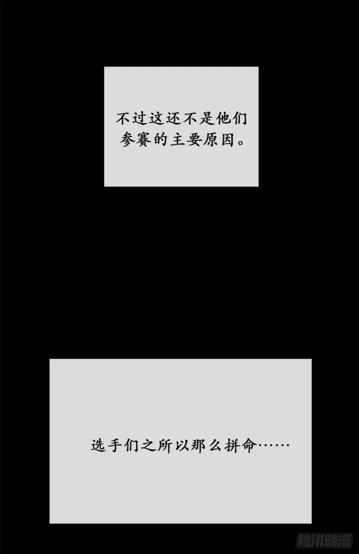 《废柴重生之我要当大佬》37.莲花剑会图7