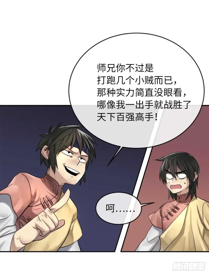 《废柴重生之我要当大佬》38.我太强了图10