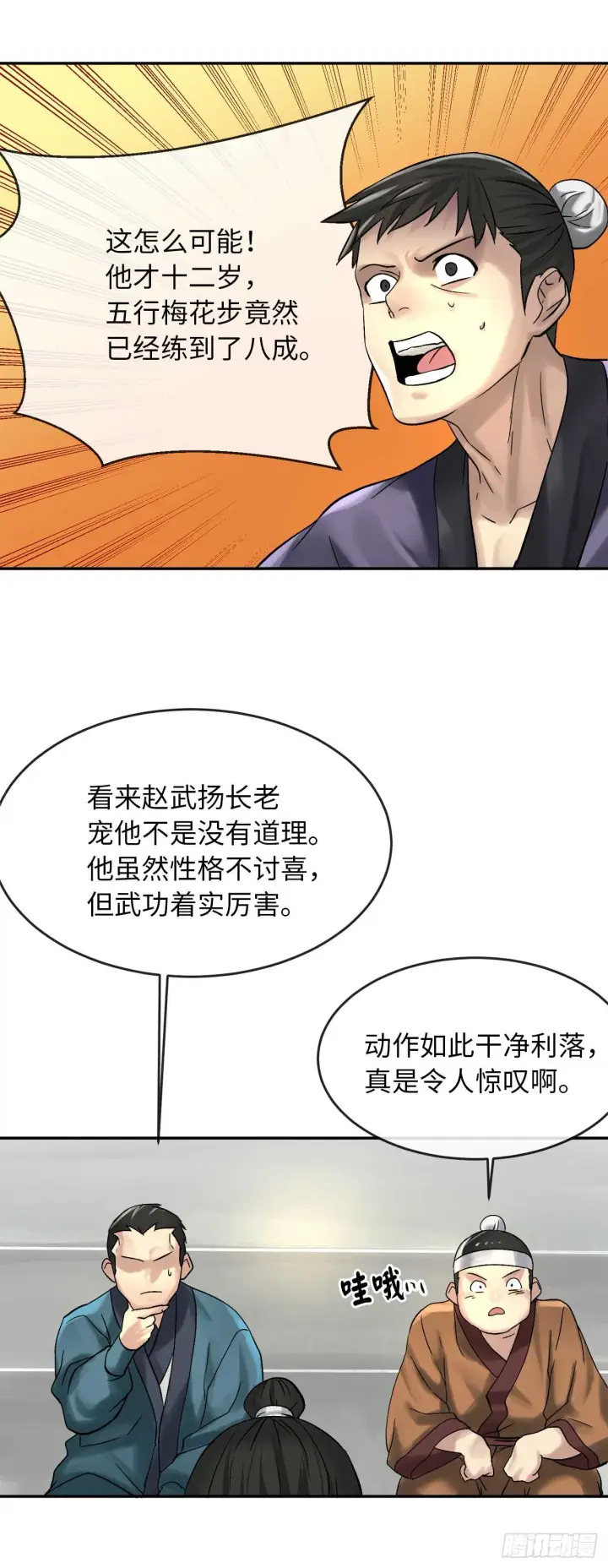 《废柴重生之我要当大佬》38.我太强了图27
