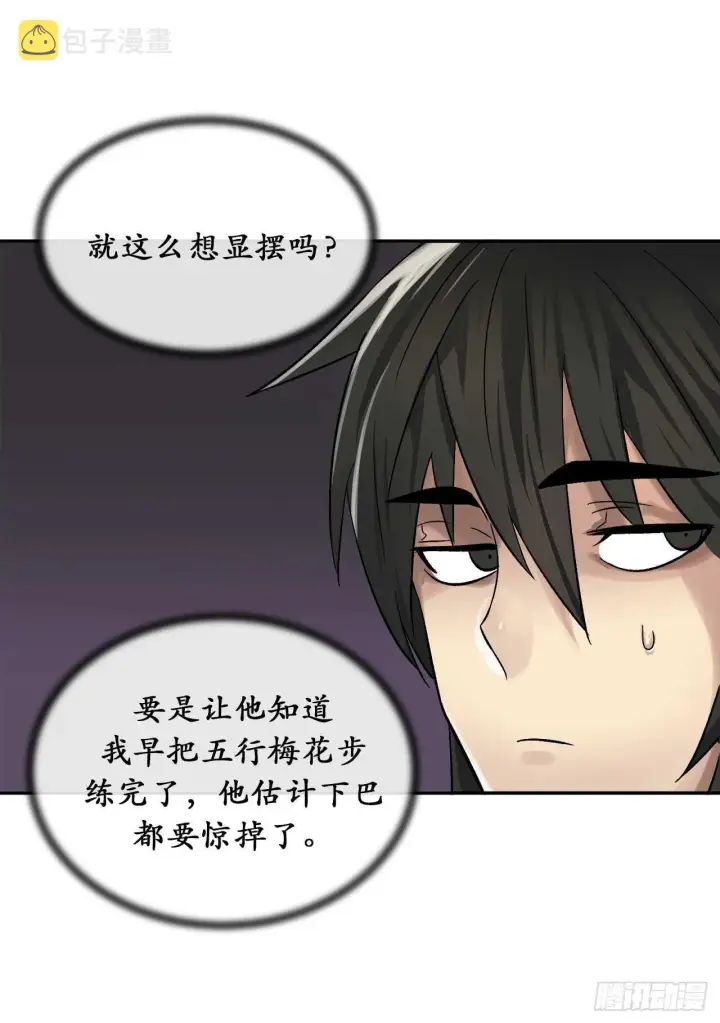 《废柴重生之我要当大佬》38.我太强了图28