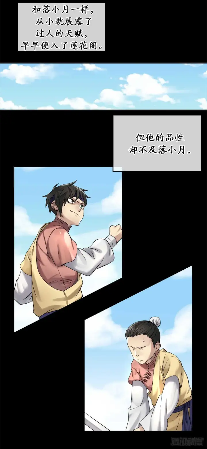 《废柴重生之我要当大佬》38.我太强了图3