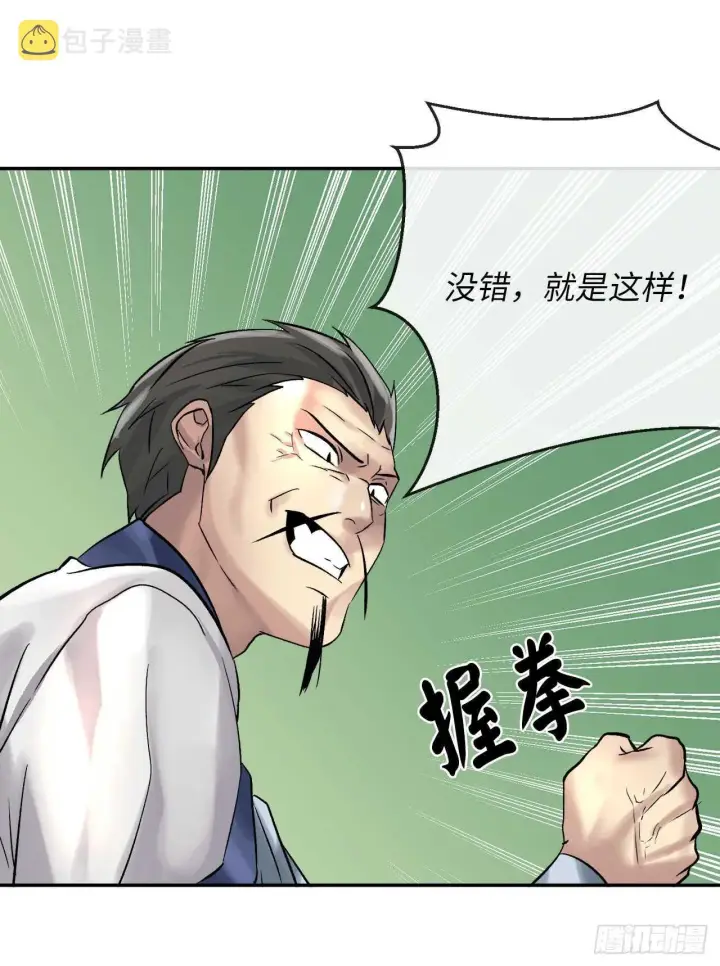 《废柴重生之我要当大佬》38.我太强了图34