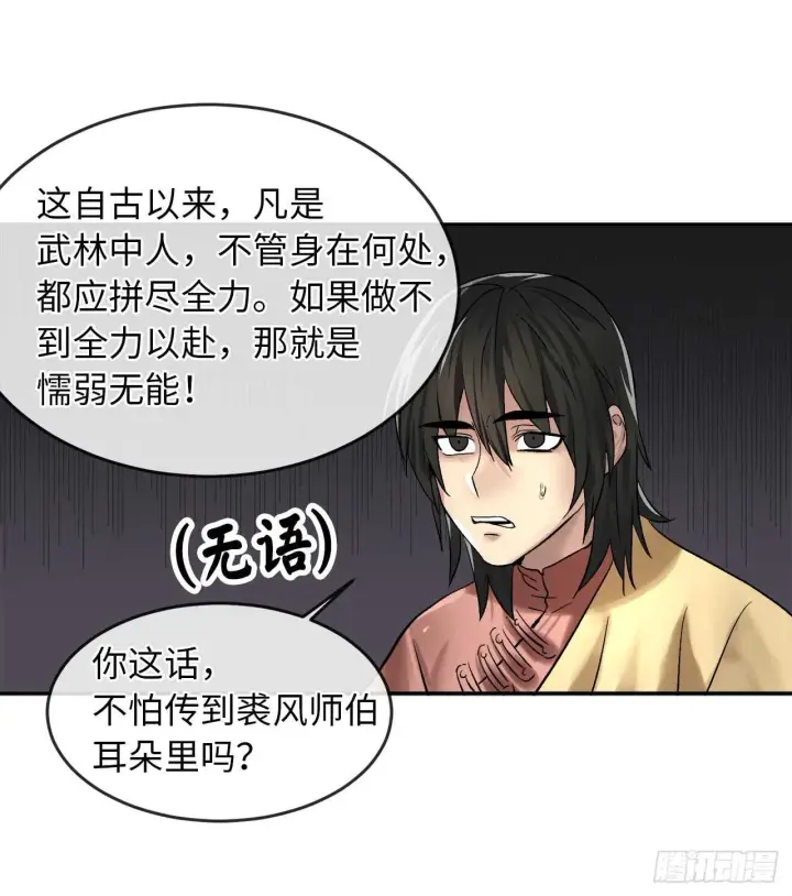 《废柴重生之我要当大佬》38.我太强了图9
