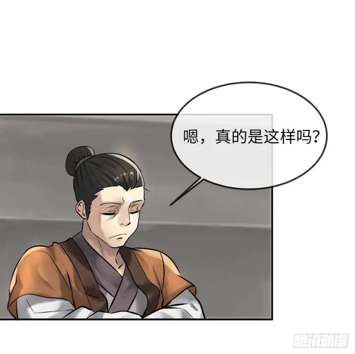 《废柴重生之我要当大佬》39.不战而降图15