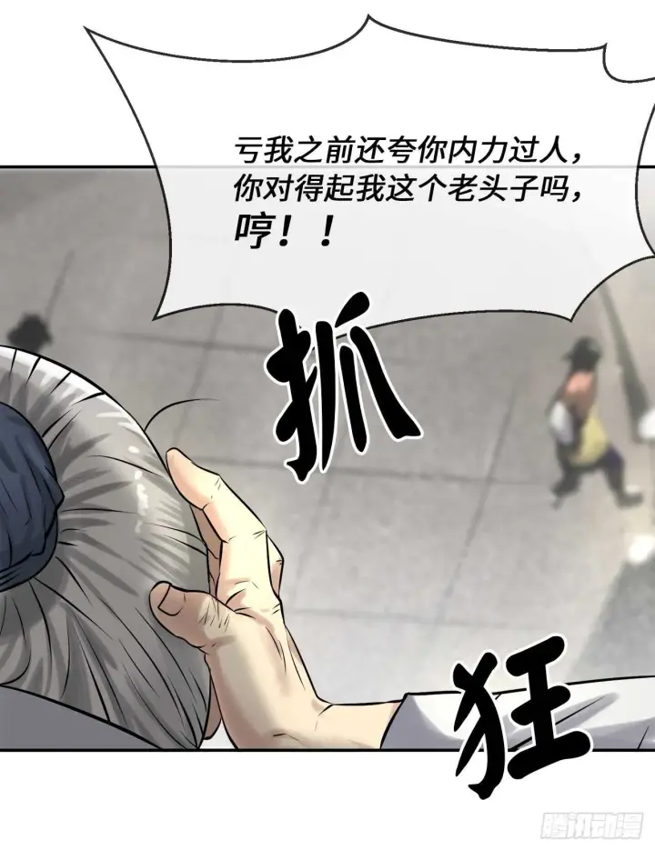 《废柴重生之我要当大佬》39.不战而降图18
