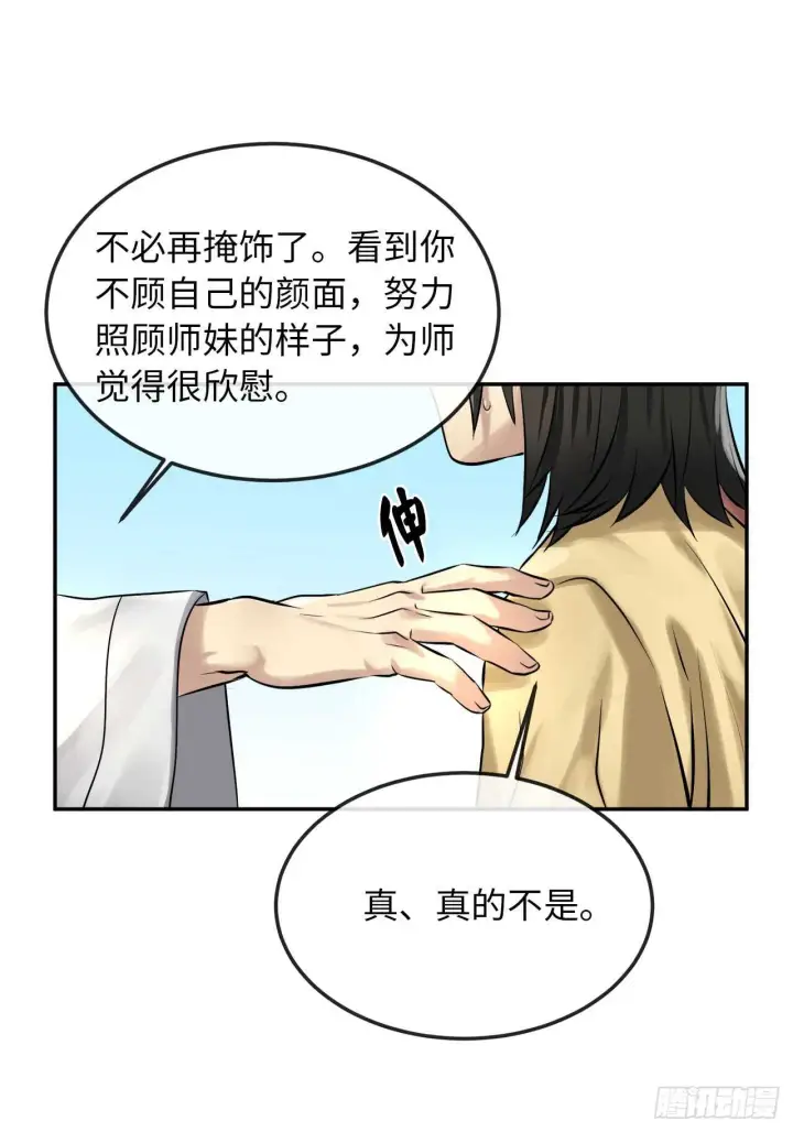 《废柴重生之我要当大佬》39.不战而降图27