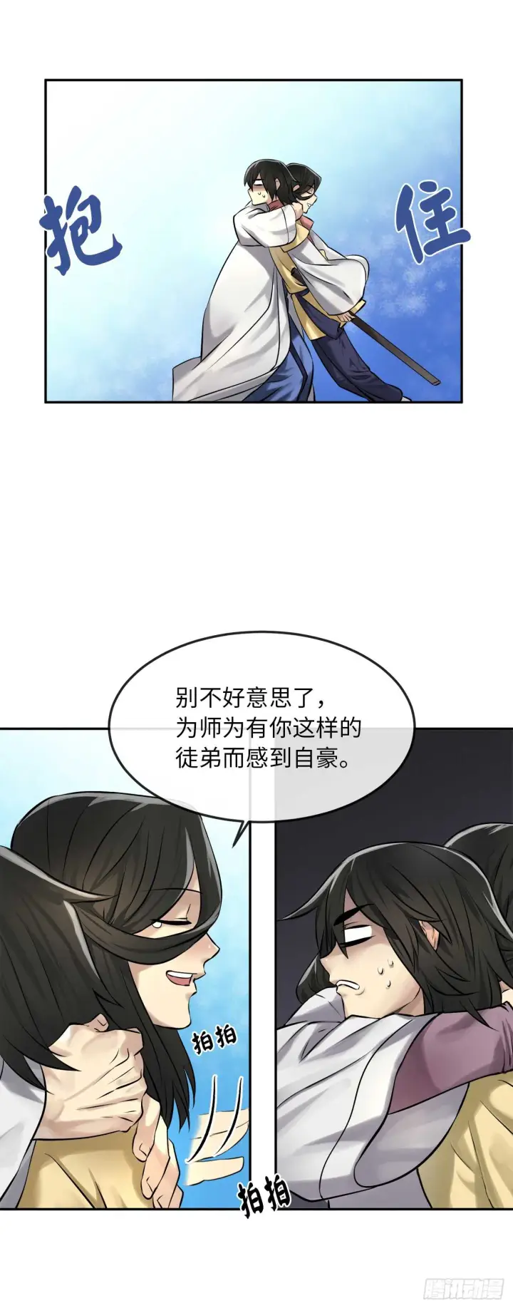 《废柴重生之我要当大佬》39.不战而降图28