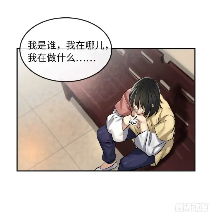 《废柴重生之我要当大佬》39.不战而降图30