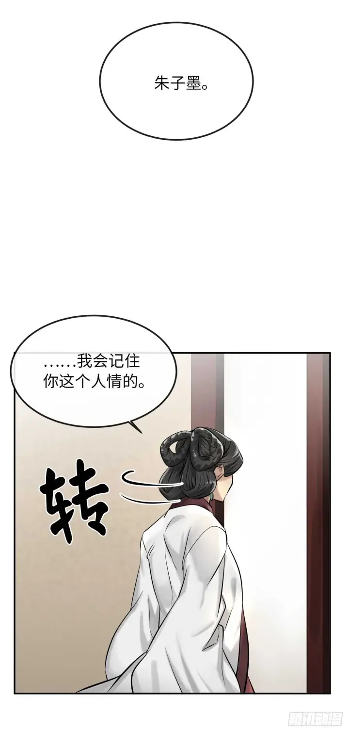 《废柴重生之我要当大佬》39.不战而降图35