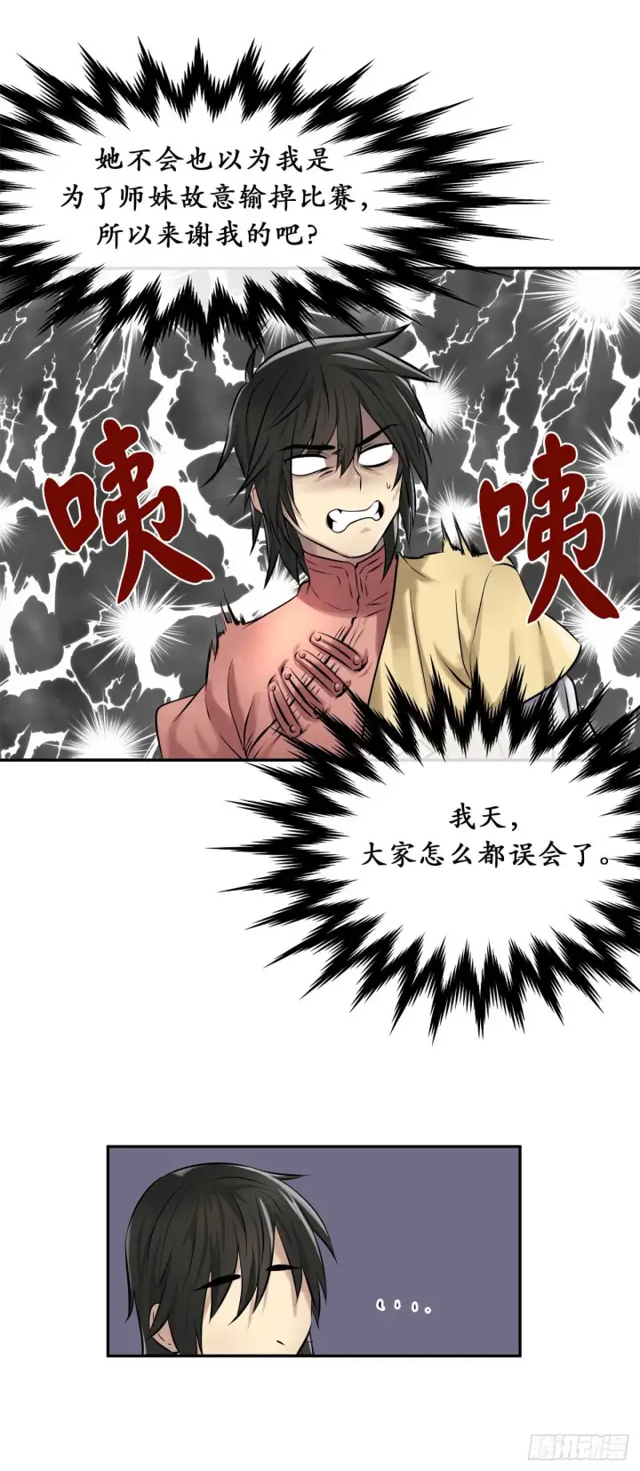 《废柴重生之我要当大佬》39.不战而降图37