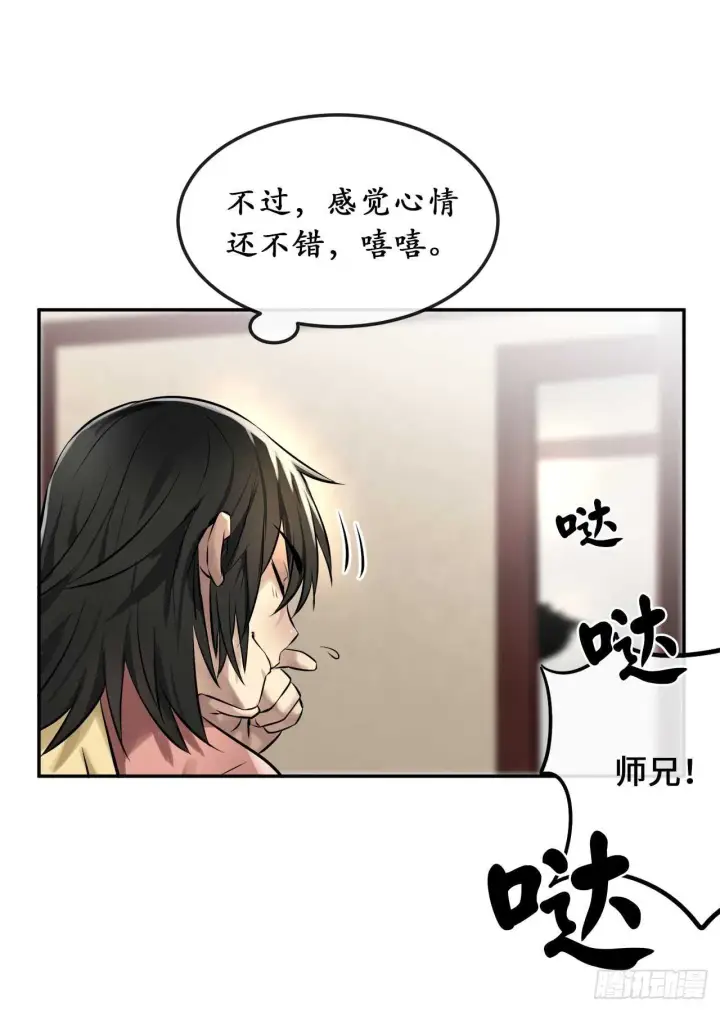 《废柴重生之我要当大佬》39.不战而降图38