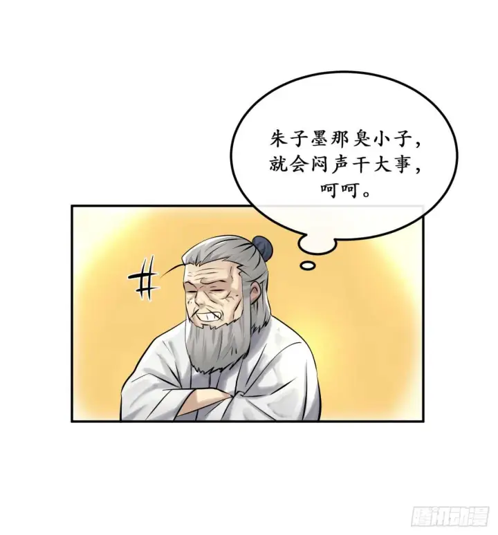 《废柴重生之我要当大佬》39.不战而降图4