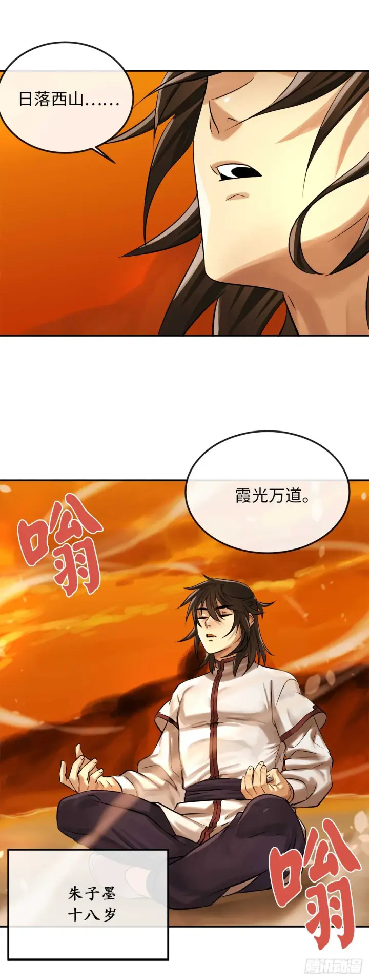 《废柴重生之我要当大佬》39.不战而降图41