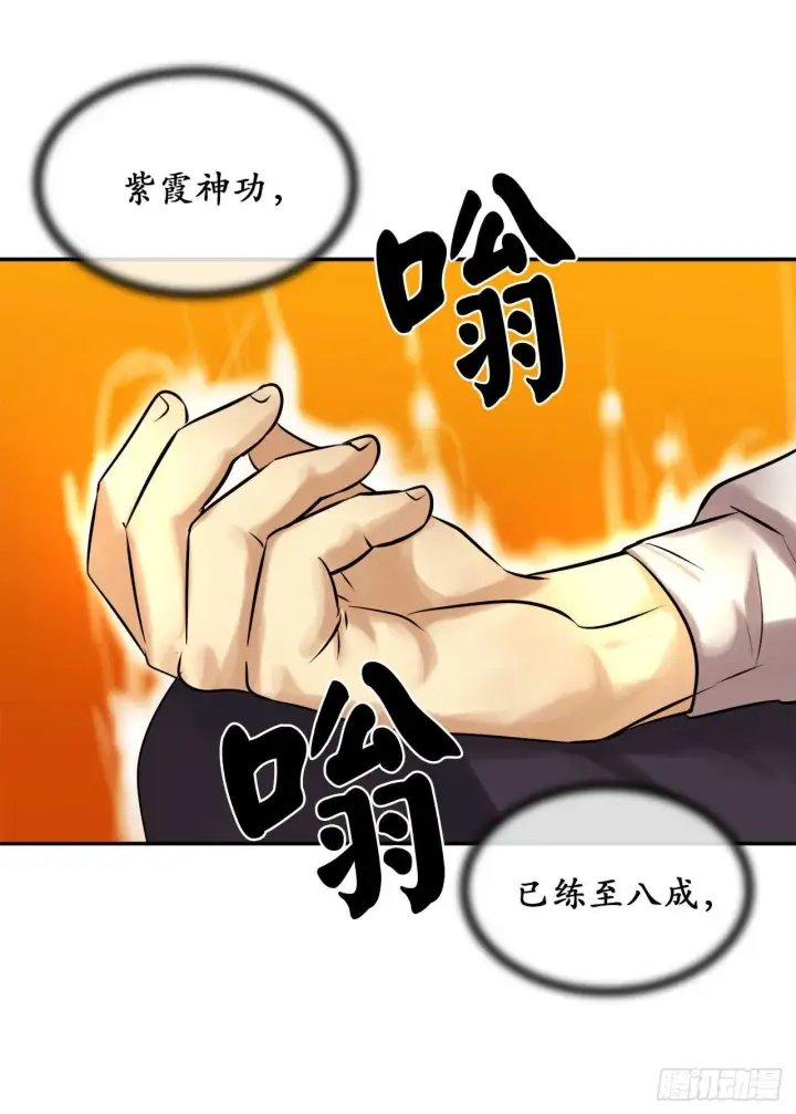 《废柴重生之我要当大佬》39.不战而降图42