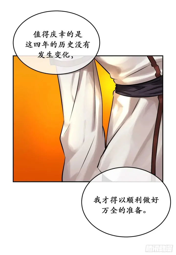 《废柴重生之我要当大佬》39.不战而降图44