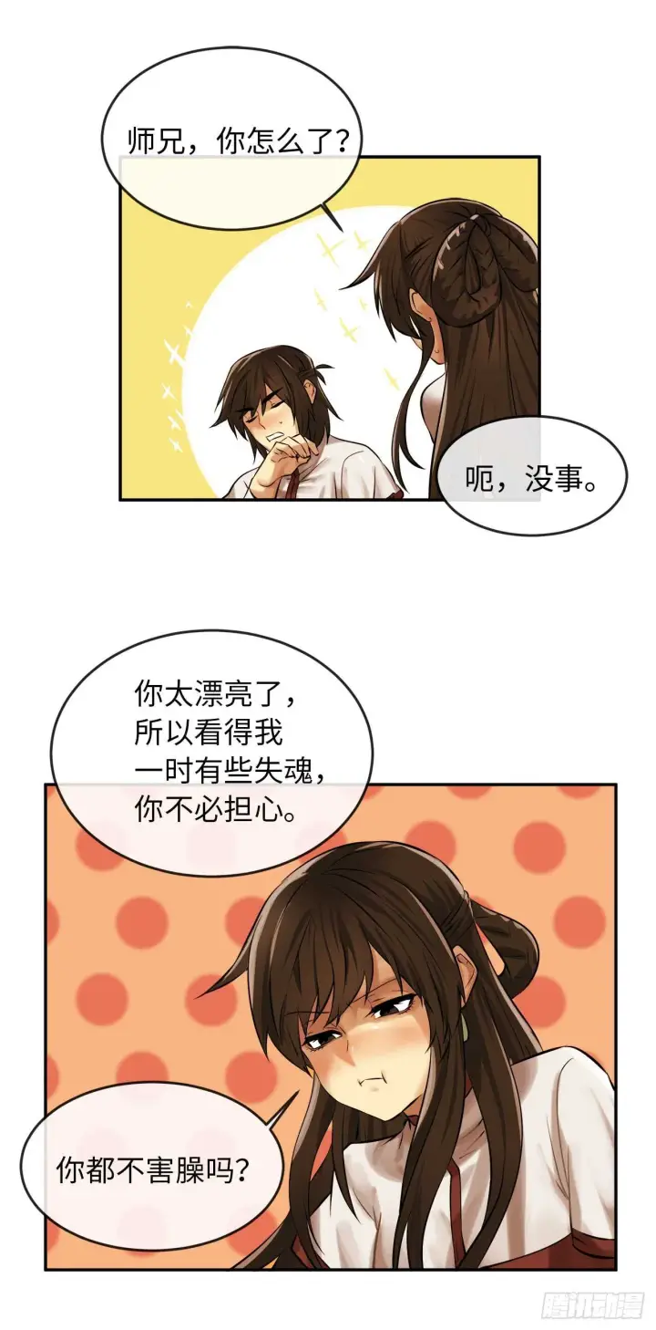 《废柴重生之我要当大佬》39.不战而降图50