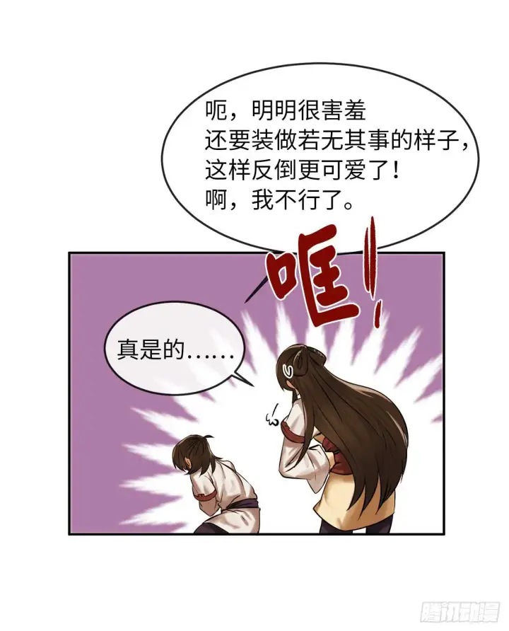 《废柴重生之我要当大佬》39.不战而降图51