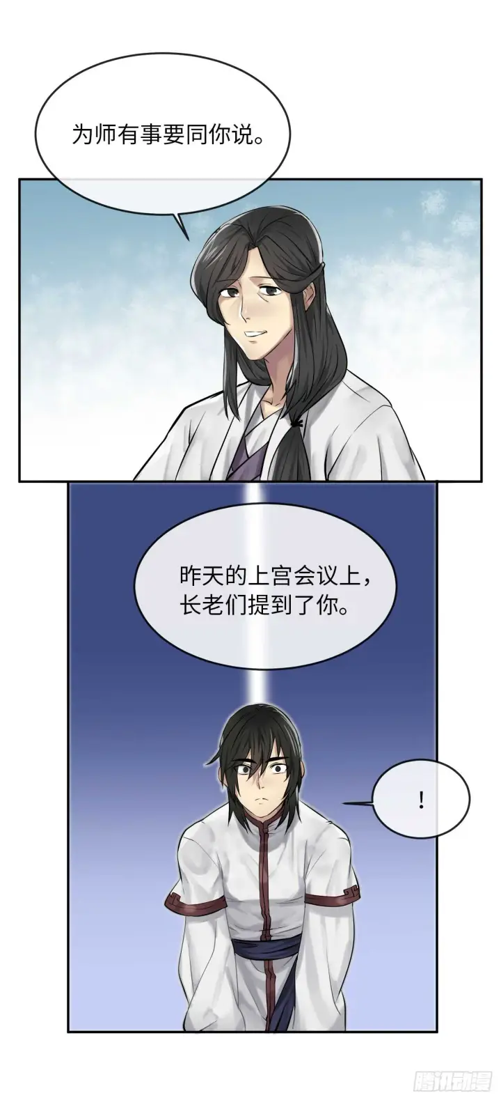 《废柴重生之我要当大佬》39.不战而降图56
