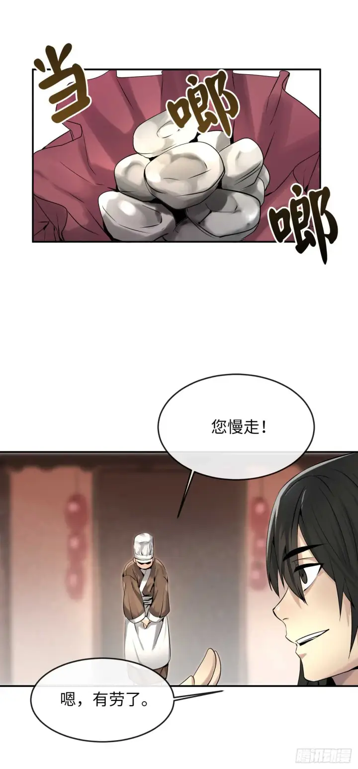 《废柴重生之我要当大佬》40.修炼之行图15