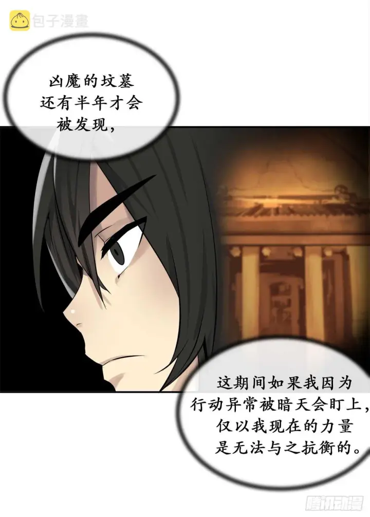 《废柴重生之我要当大佬》40.修炼之行图18