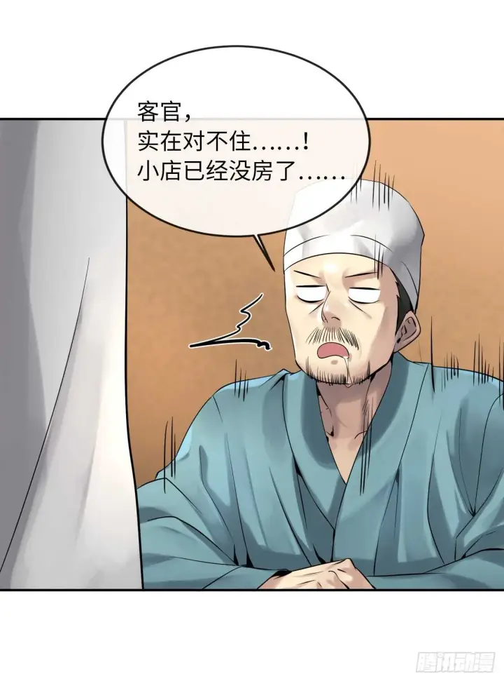 《废柴重生之我要当大佬》40.修炼之行图27