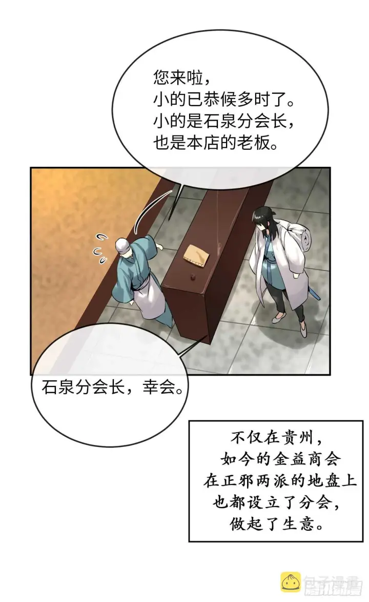 《废柴重生之我要当大佬》40.修炼之行图29