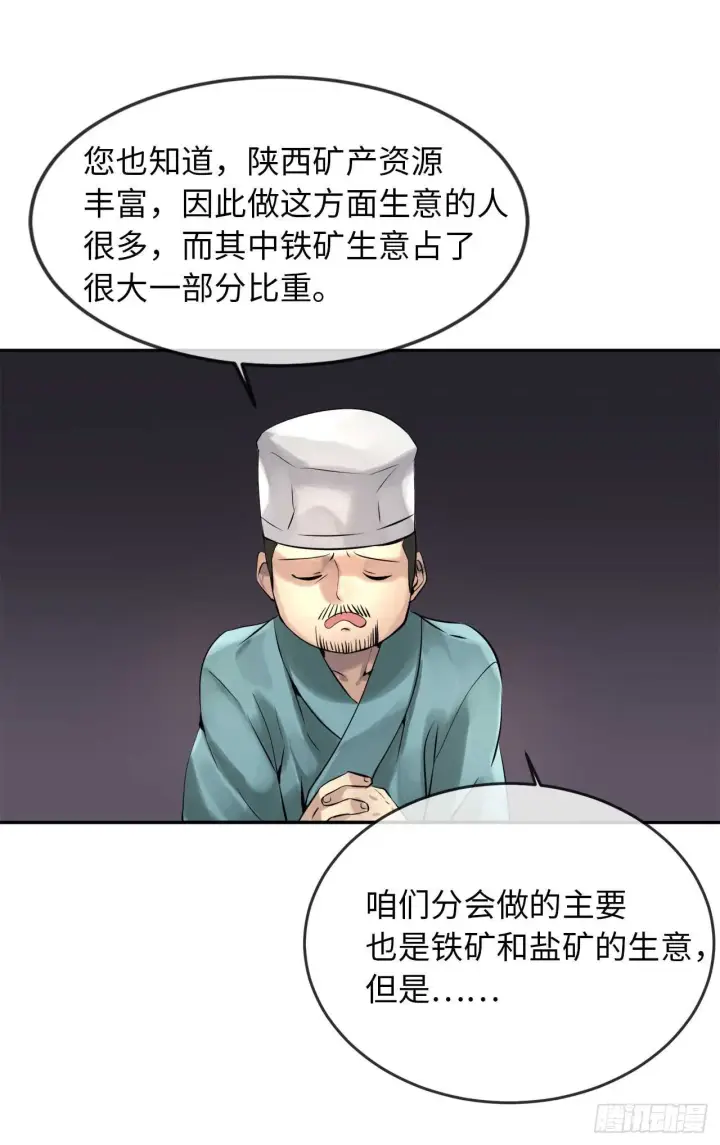《废柴重生之我要当大佬》40.修炼之行图32