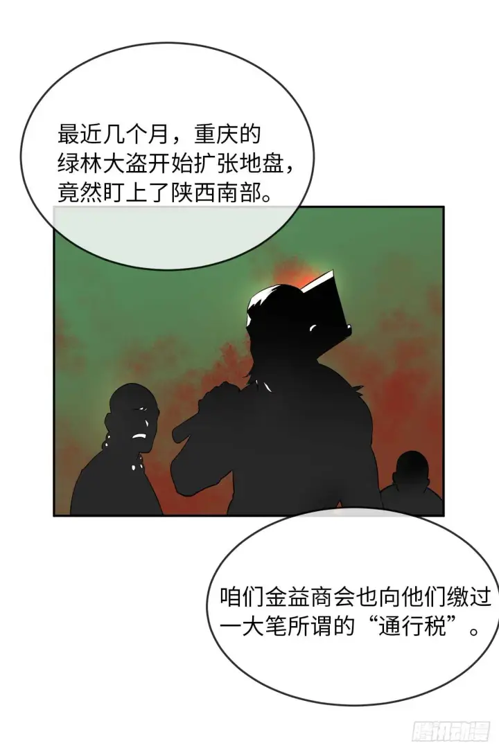《废柴重生之我要当大佬》40.修炼之行图33